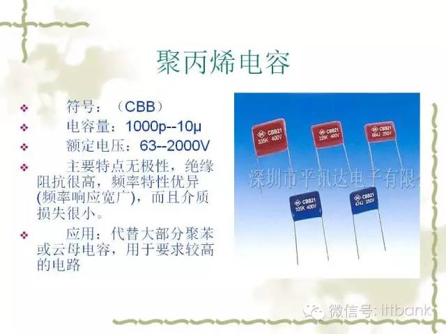 超全又详细电子元器件知识讲解(必收藏)