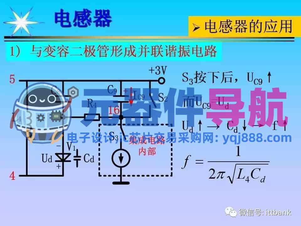 超详细的电子元器件基础知识大全（收藏）