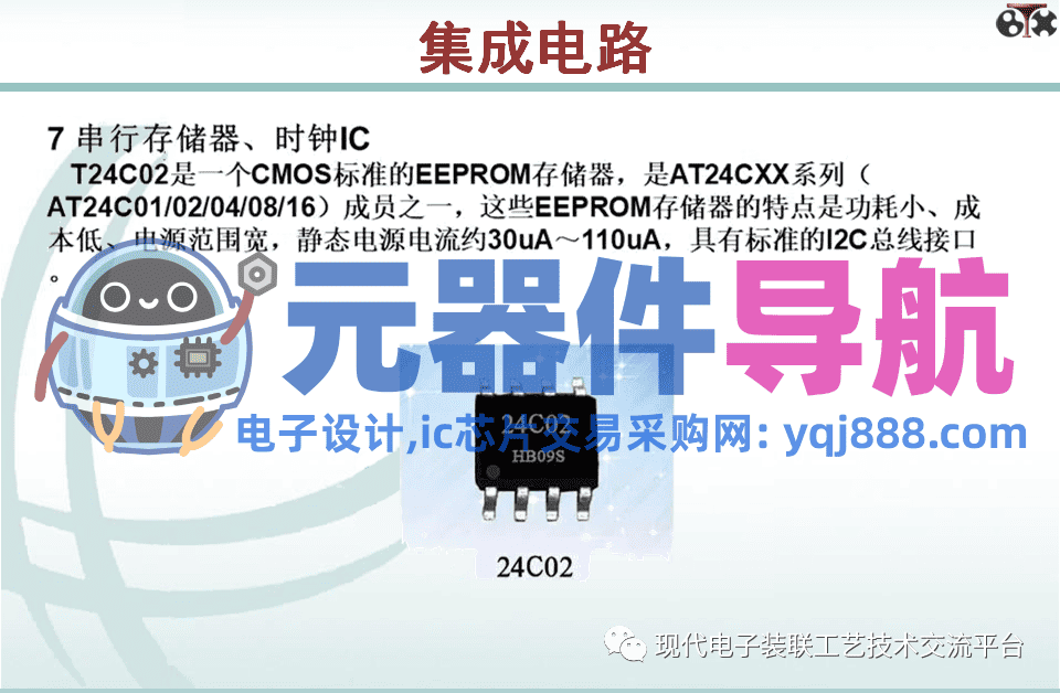 电子元器件知识汇总