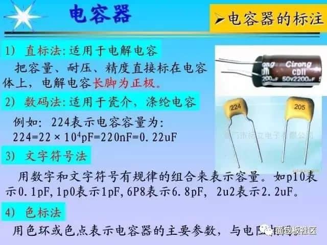 电子元器件基础及其检测知识(长文)