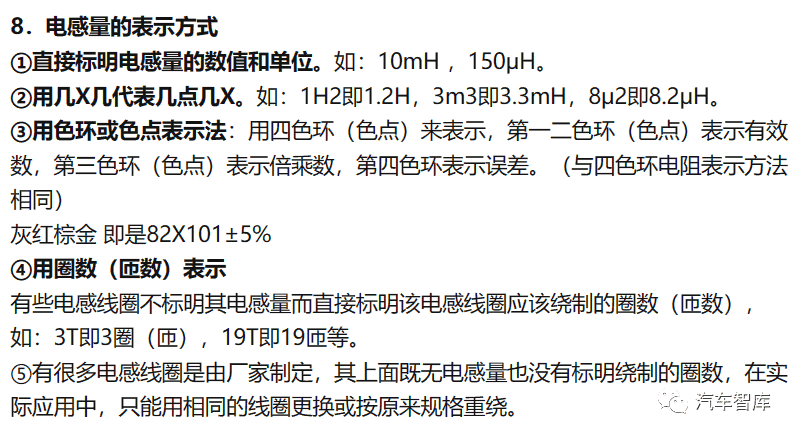 电子元器件基础及其检测知识(长文)