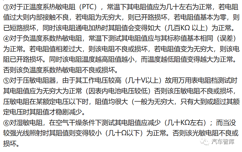 电子元器件基础及其检测知识(长文)