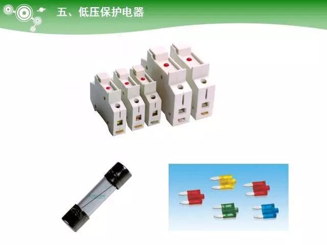 低压电气元器件种类介绍【超全图文】