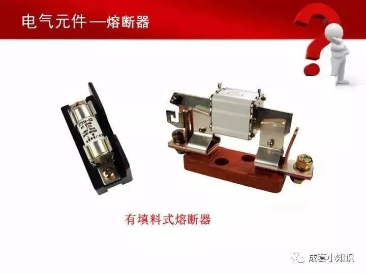 常用电气元器件大全