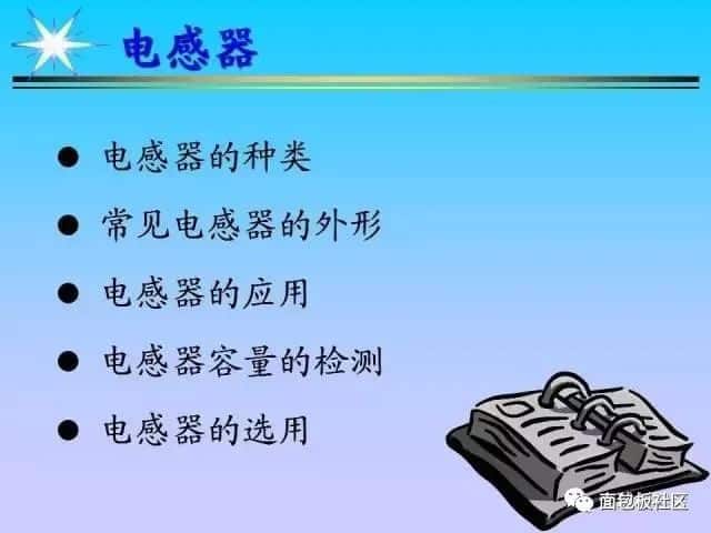 电子元器件基础及其检测知识(长文)