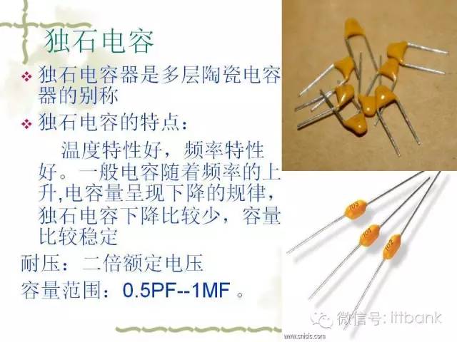 堪称史上最详细的电子元器件知识讲解（必收藏）