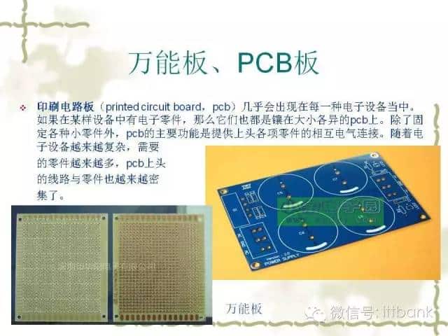 堪称史上最详细的电子元器件知识讲解（必收藏）