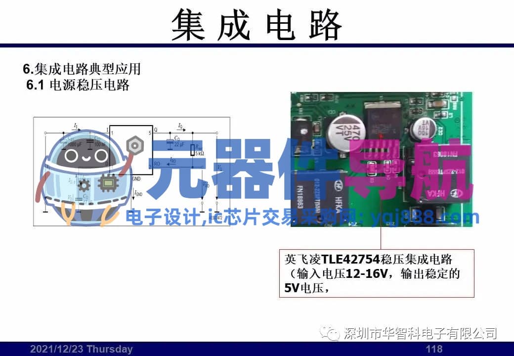 ​电子元器件详解汇总（学习资料）