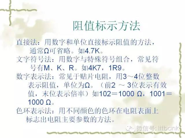 超全又详细电子元器件知识讲解(必收藏)