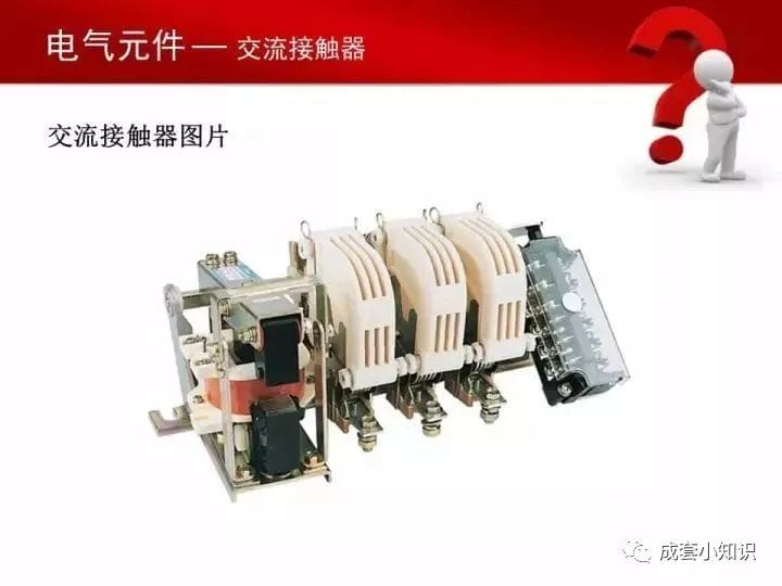 常用电气元器件大全