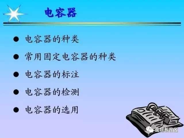 电子元器件基础及其检测知识(长文)