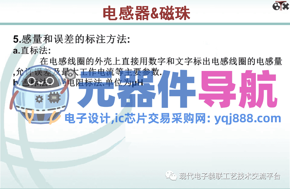 电子元器件知识汇总