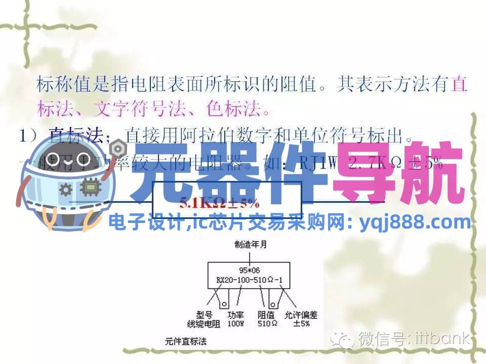 史上超全电子元器件知识讲解（必收藏）