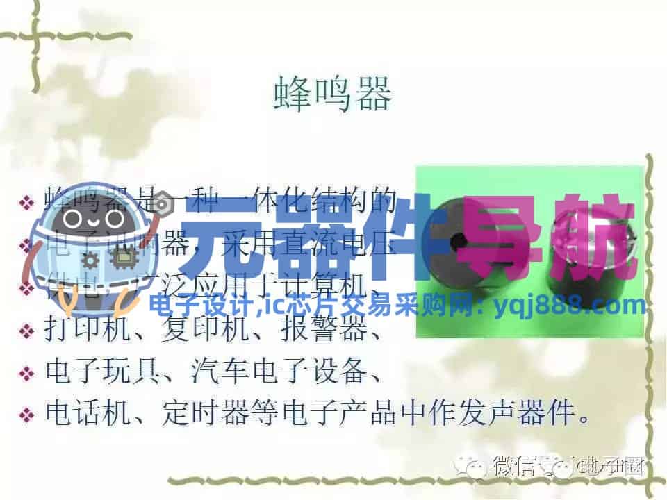 史上最全电子元器件知识讲解