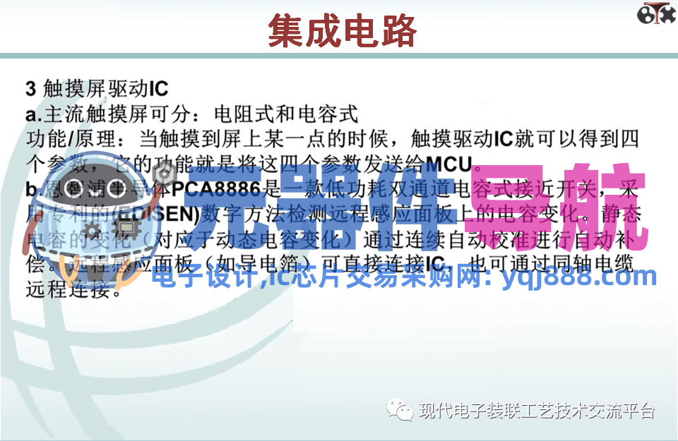 电子元器件知识汇总