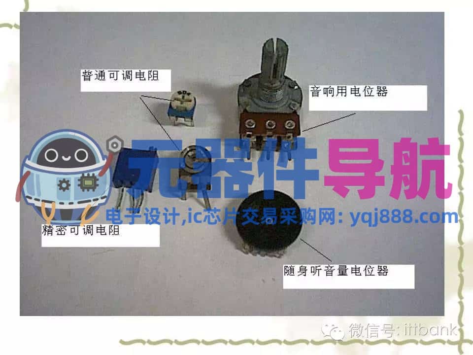 史上超全电子元器件知识讲解（必收藏）