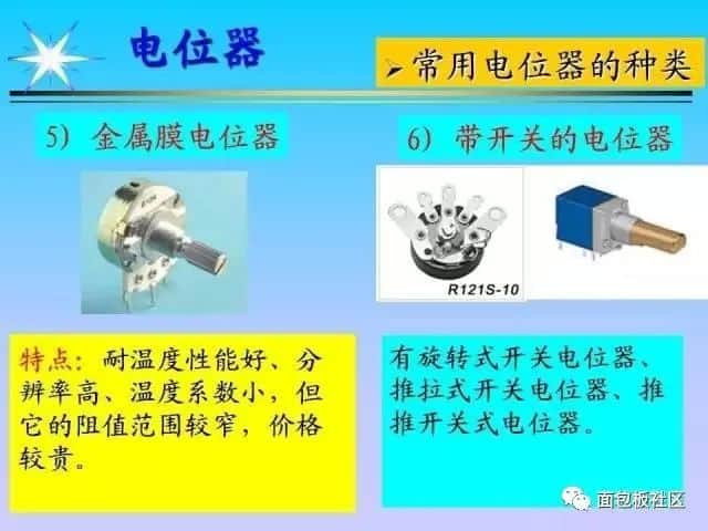 电子元器件基础及其检测知识(长文)