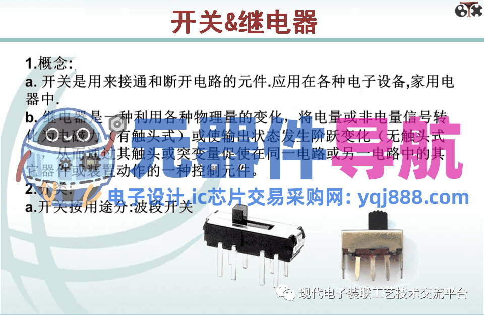 电子元器件知识汇总