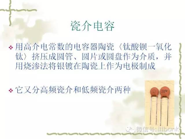 超全又详细电子元器件知识讲解(必收藏)