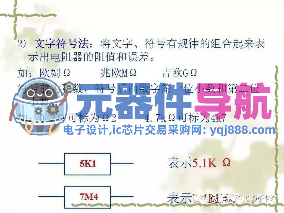 史上最全电子元器件知识讲解