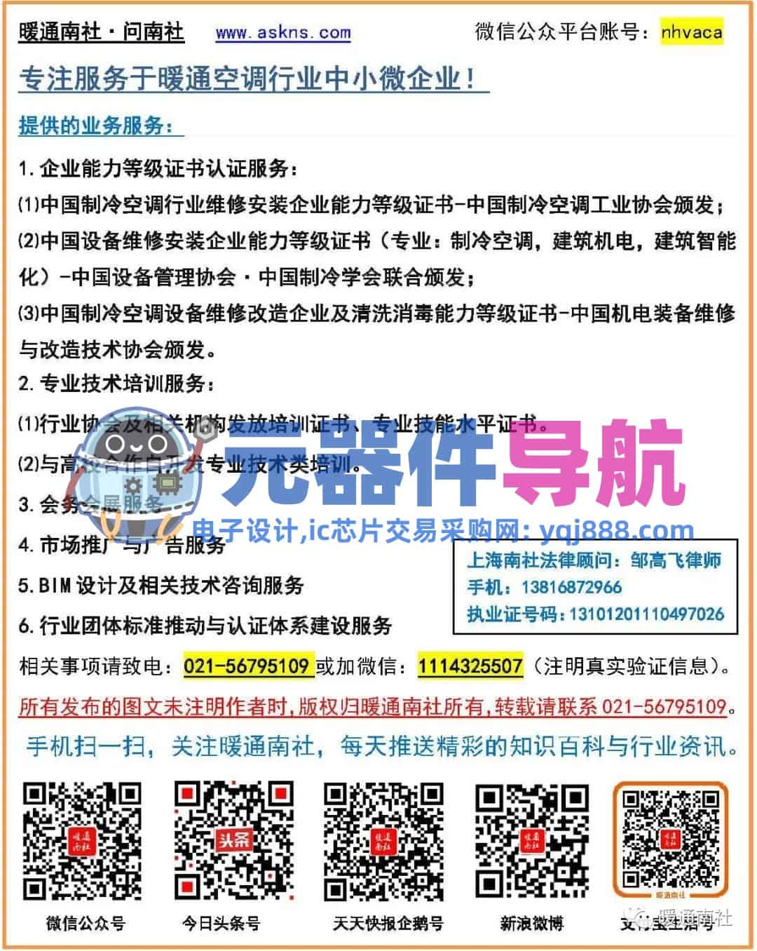 常用电子元器件的识别与检测