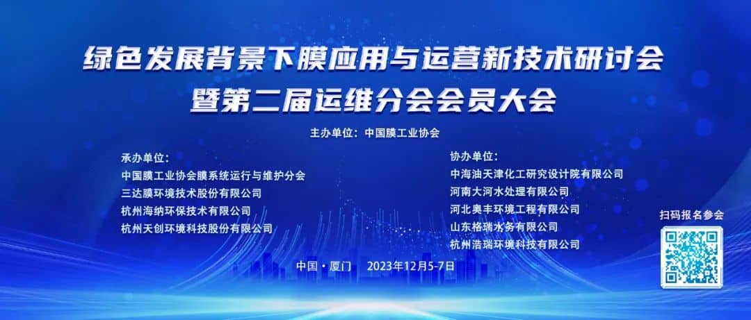 反渗透膜元件的给水水质极限参数