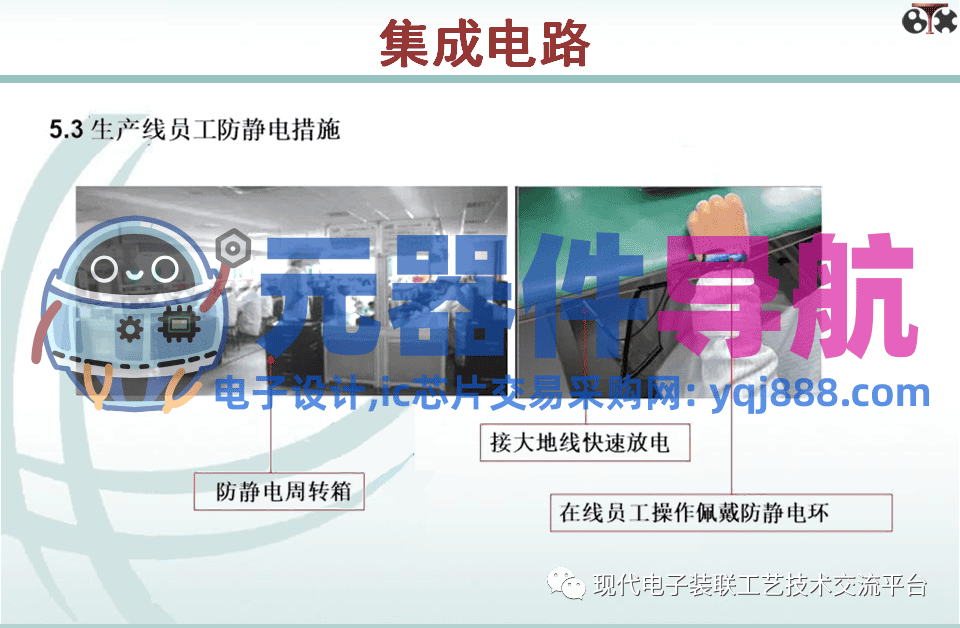 电子元器件知识汇总