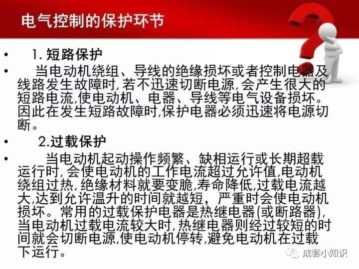 常用电气元器件大全