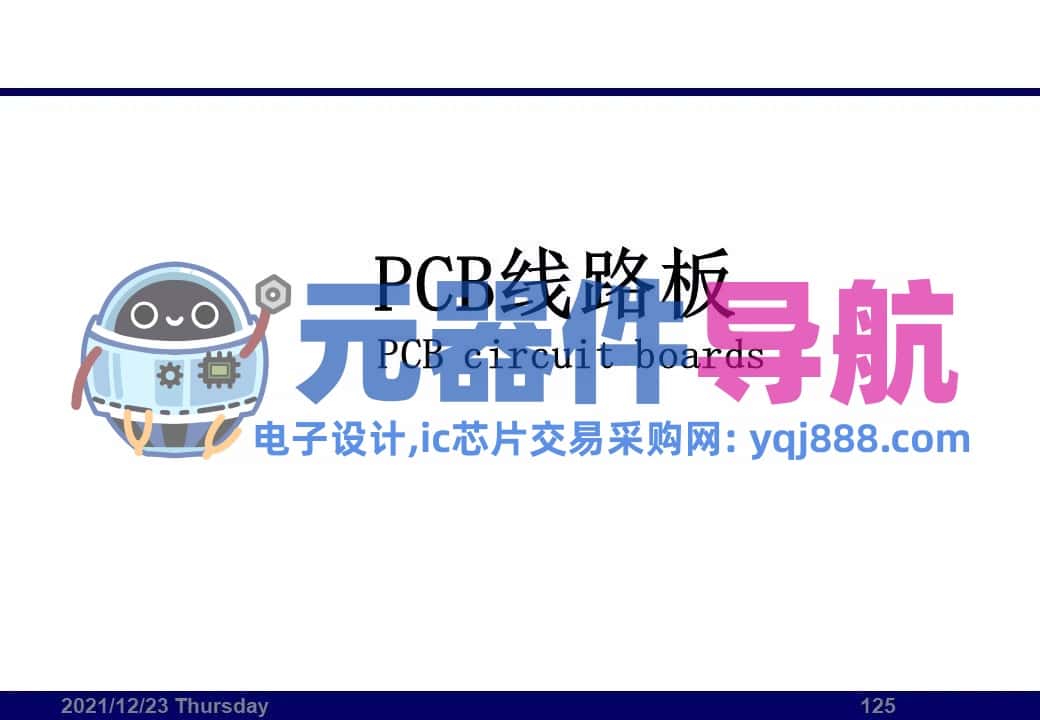 133页PPT干货 | 电子元器件详解汇总