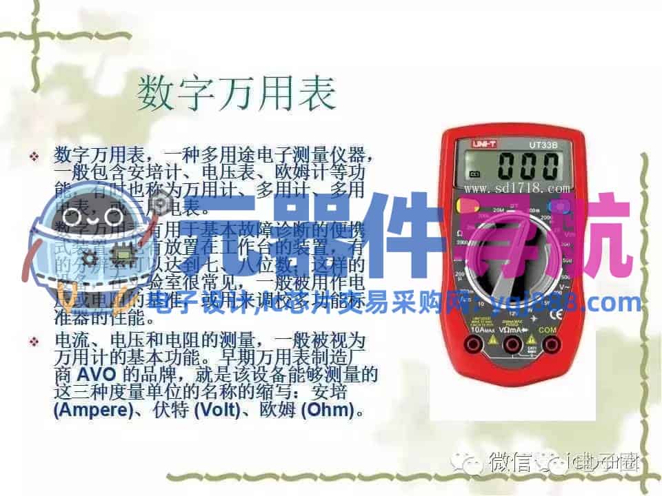 史上最全电子元器件知识讲解