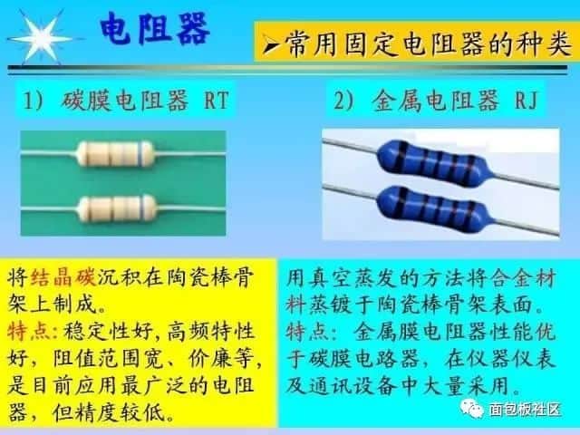电子元器件基础及其检测知识(长文)