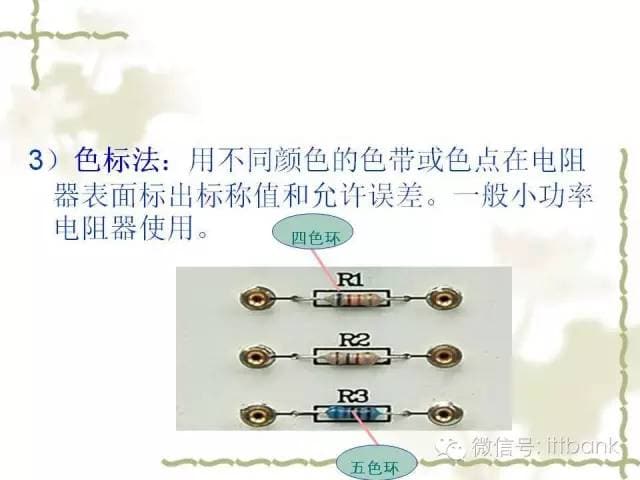 堪称史上最详细的电子元器件知识讲解（必收藏）