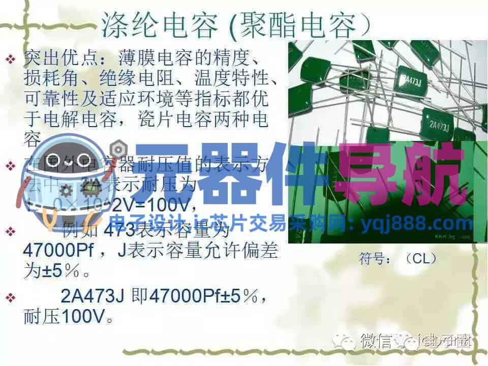 史上最全电子元器件知识讲解