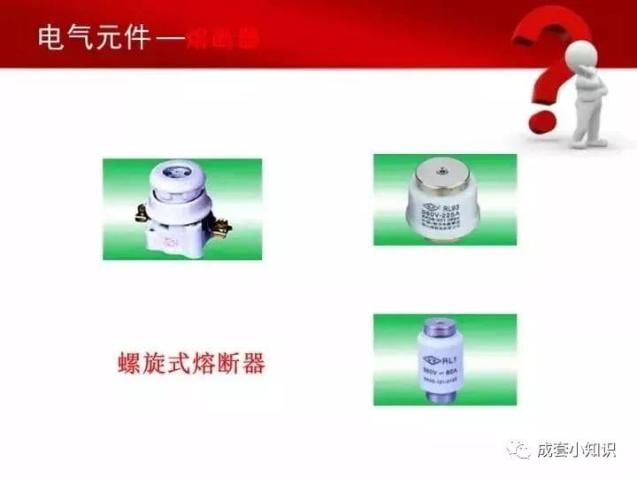 常用电气元器件大全