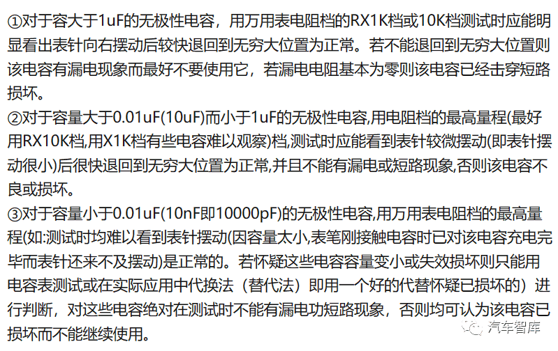 电子元器件基础及其检测知识(长文)
