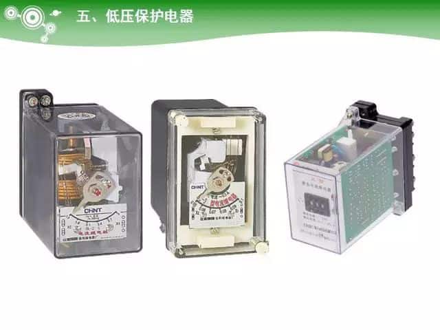 低压电气元器件种类介绍【超全图文】
