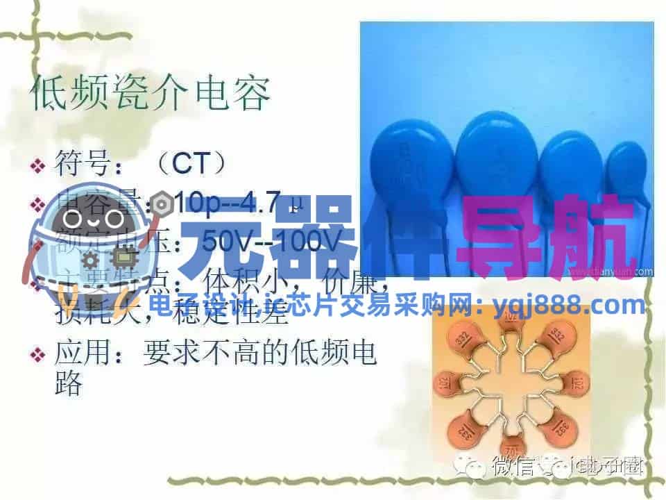 史上最全电子元器件知识讲解