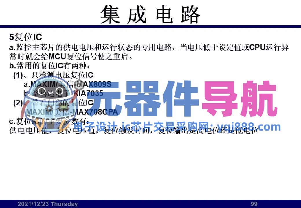 133页PPT干货 | 电子元器件详解汇总