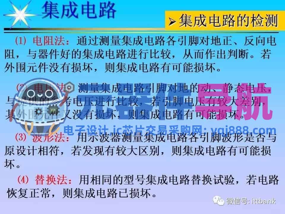 超详细的电子元器件基础知识大全（收藏）