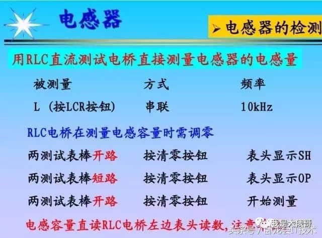 看懂这篇电子元器件知识大全，工作肯定不愁了