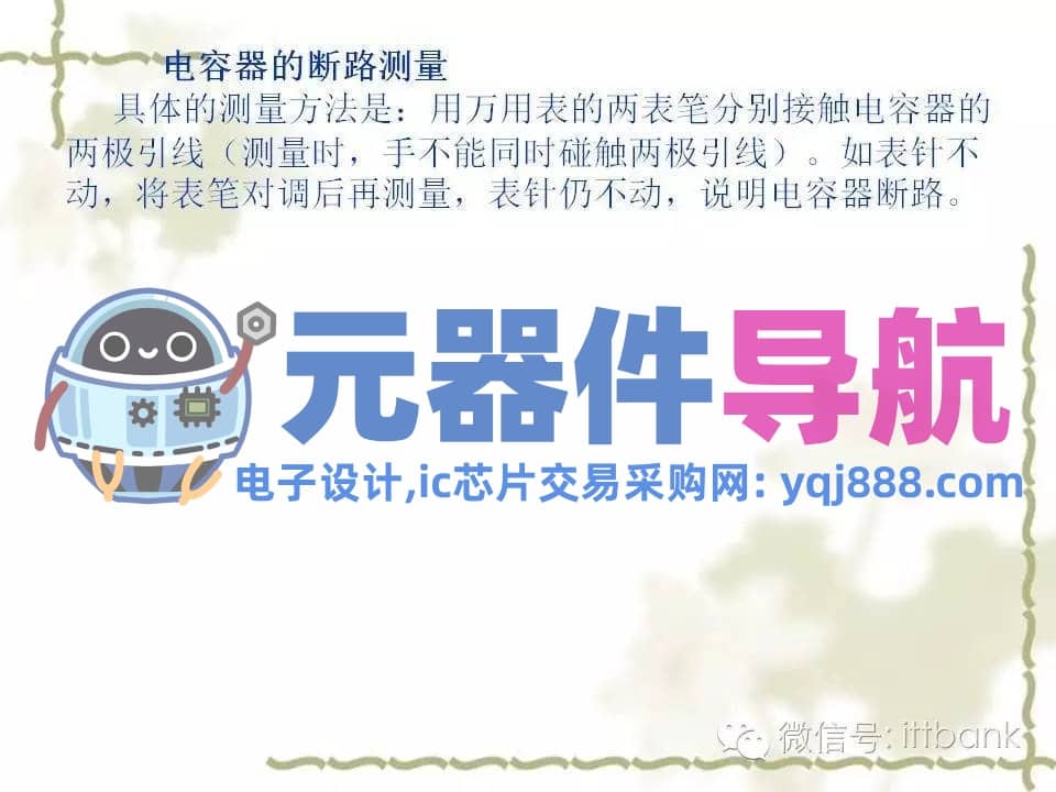 史上超全电子元器件知识讲解（必收藏）