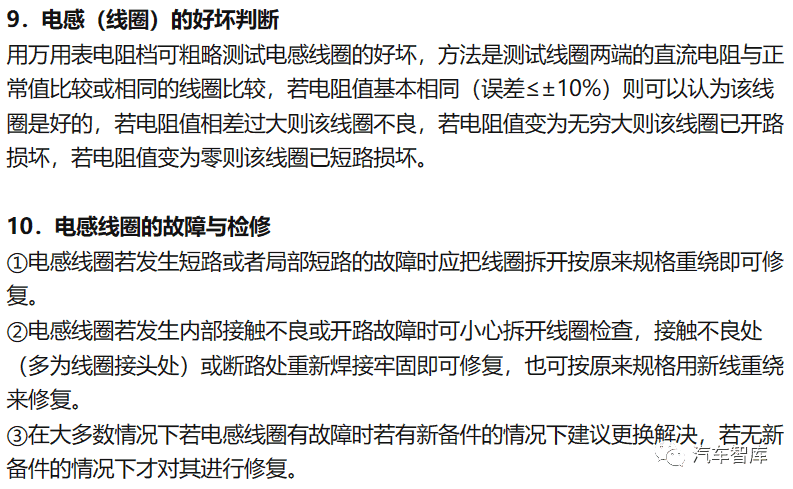 电子元器件基础及其检测知识(长文)