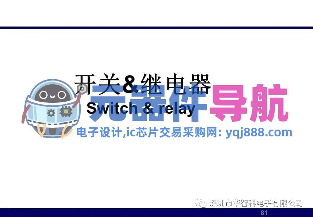 ​电子元器件详解汇总（学习资料）