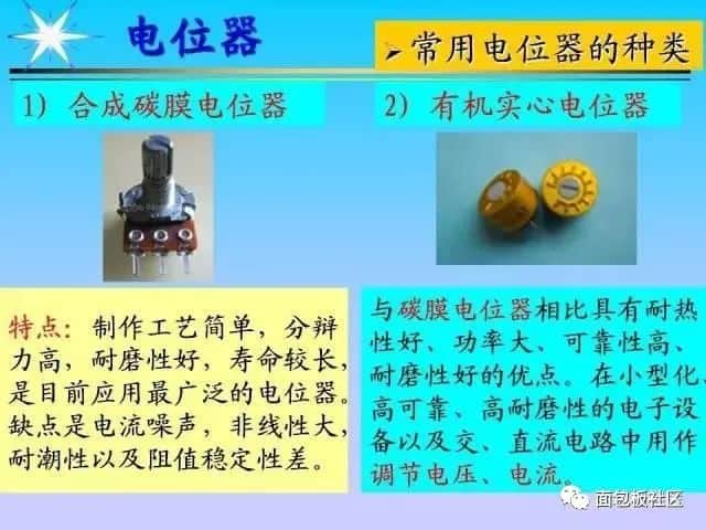 电子元器件基础及其检测知识(长文)