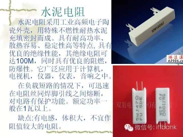 堪称史上最详细的电子元器件知识讲解（必收藏）