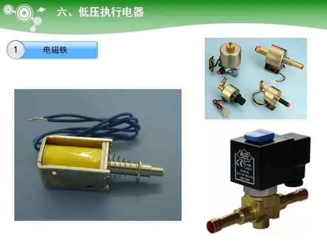 低压电气元器件种类介绍【超全图文】