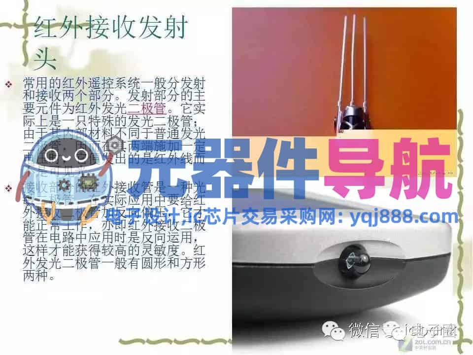 史上最全电子元器件知识讲解