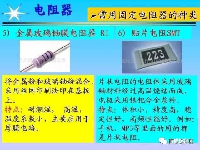 电子元器件基础及其检测知识(长文)