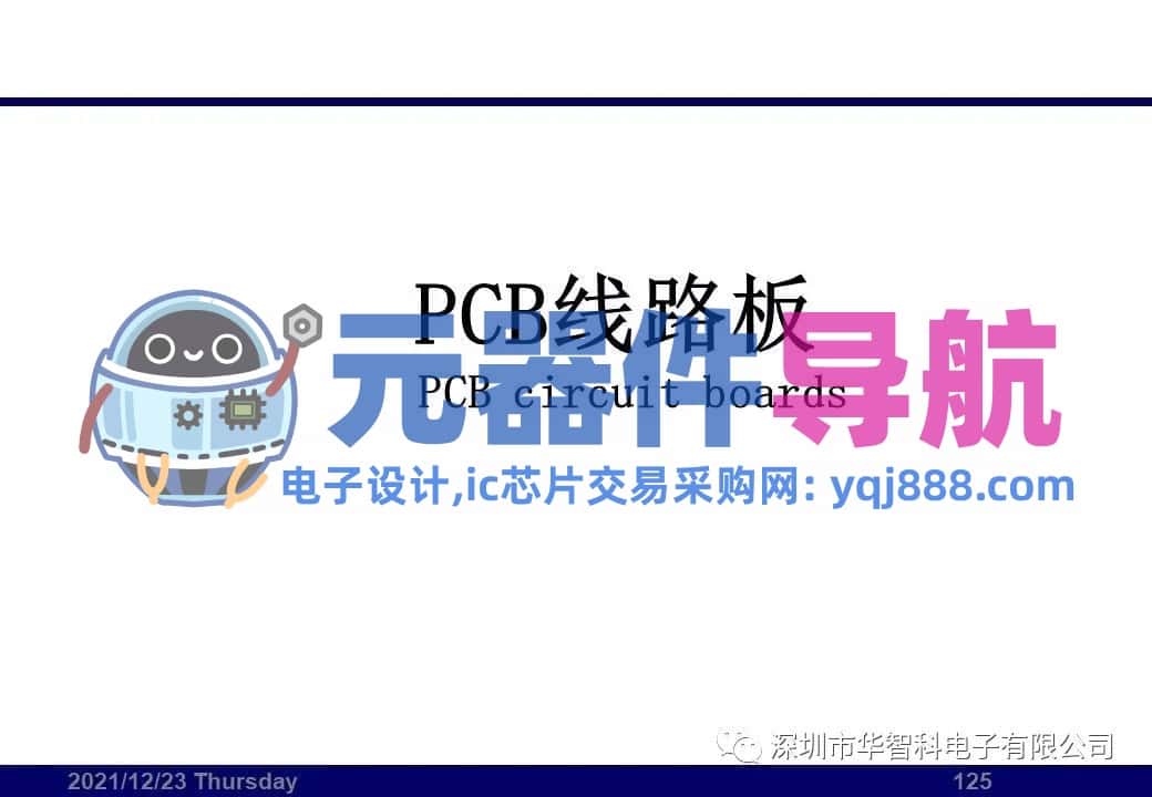 ​电子元器件详解汇总（学习资料）