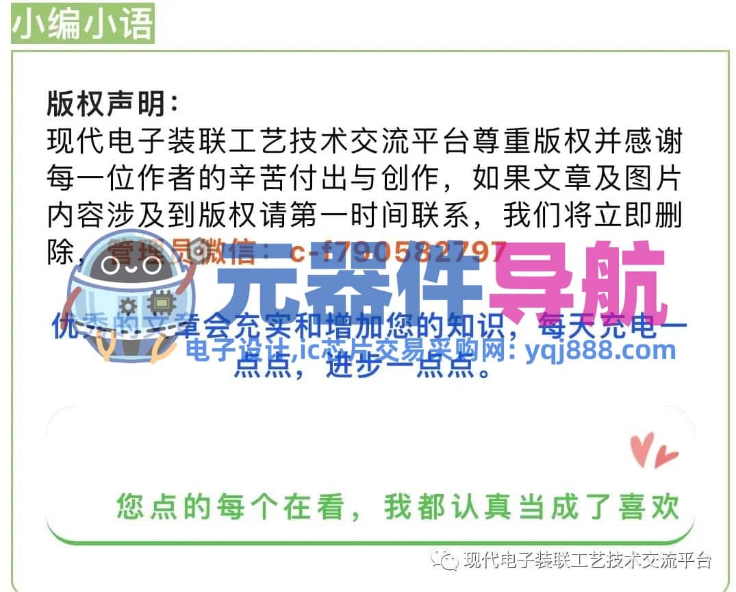 电子元器件知识汇总